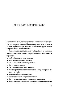 Чертова школа! Как перестать мучиться из-за учебы